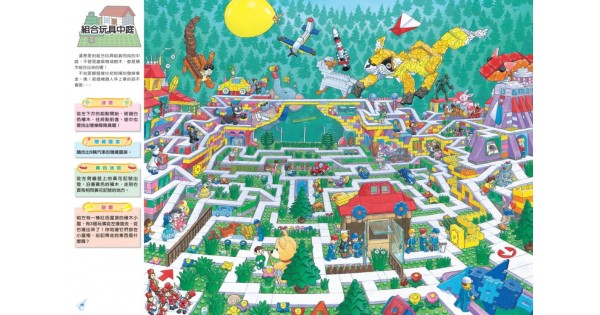 玩具迷宮：歡迎光臨玩具們的奇幻世界！